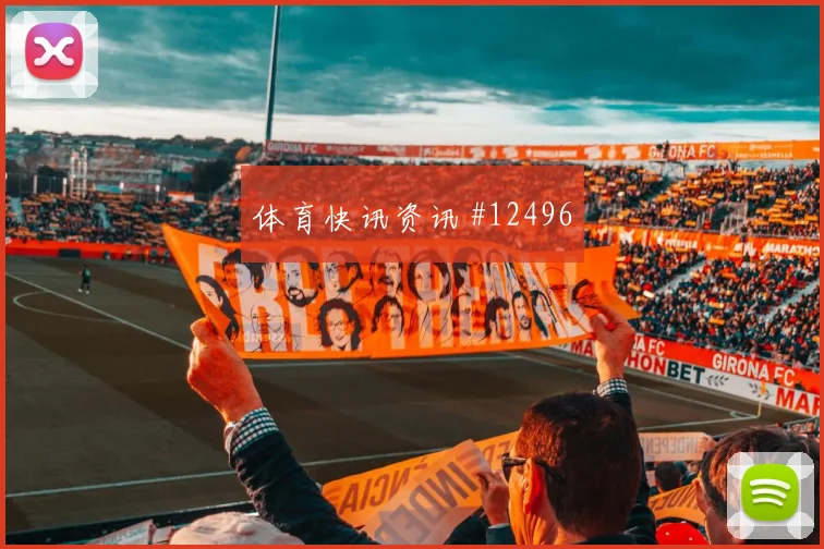特罗萨德面对新西兰防线能否拉开空间进攻重点看点
