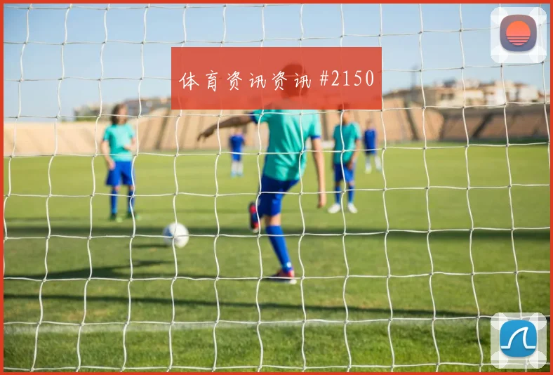 肖穆罗多夫2026世界杯热词排行