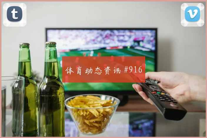 穆西亚拉洛杉矶银河生死战头球破门冲上榜首