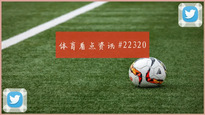 挪超前腰空间看点:冠军靠长期积累