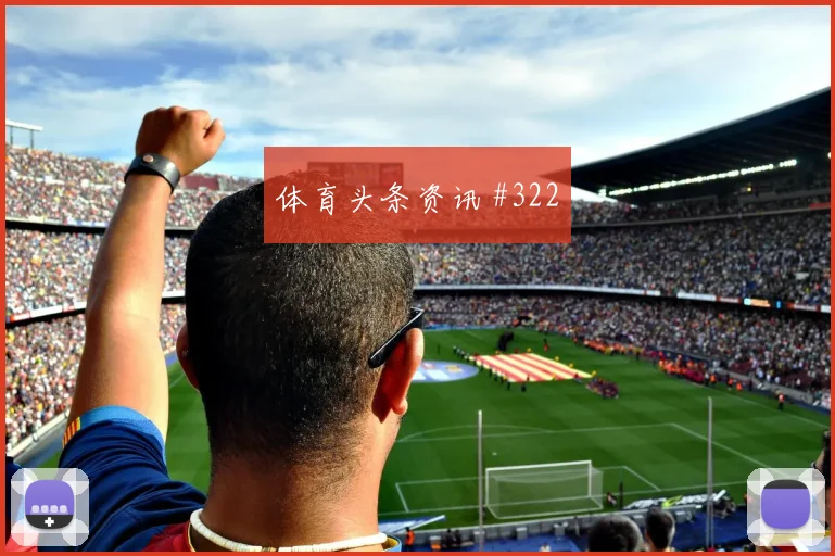 6月26日挪威法国赛前赔率观察